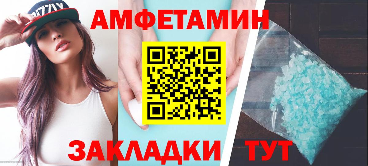 Белогорск  площадка клад  Вход с VPN  АМФЕТАМИН 97% 