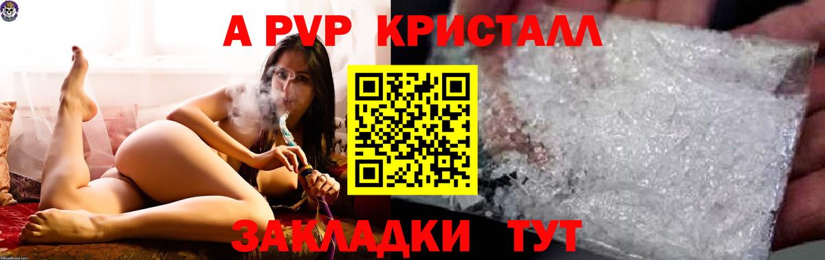 Alfa_PVP мука  цены   A PVP СК  Белогорск  Вход с VPN  A PVP VHQ  A PVP 