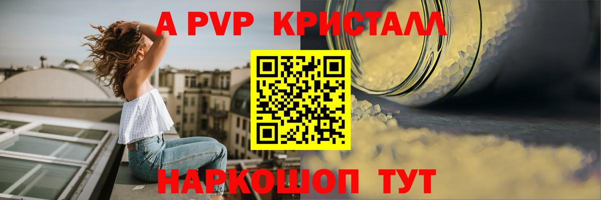 Альфа ПВП СК КРИС Белогорск
