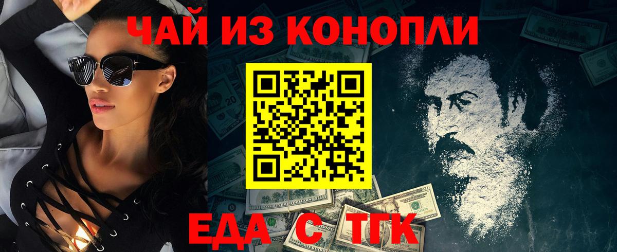Белогорск  Печенье с ТГК марихуана  Вход с VPN 
