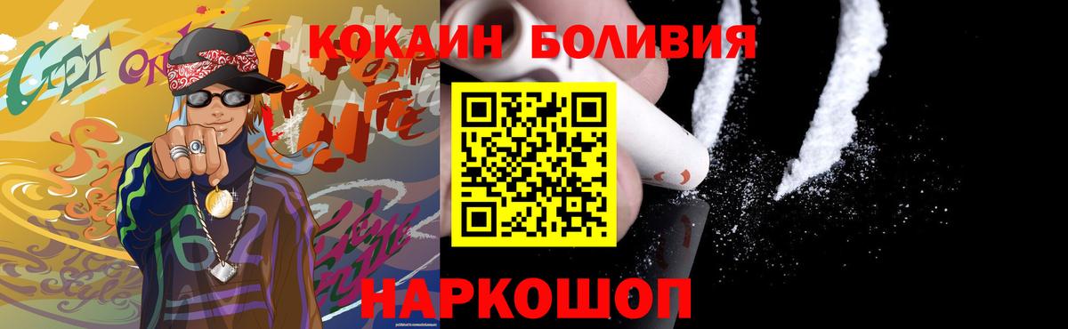 Cocaine 98% Белогорск