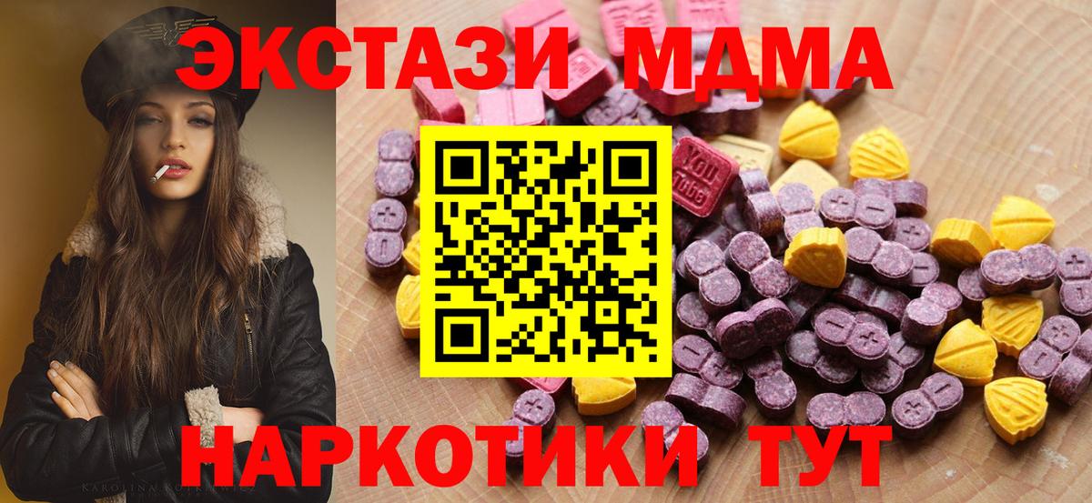 ЭКСТАЗИ 99%  Ecstasy  ЭКСТАЗИ VHQ  Белогорск  Вход с VPN 