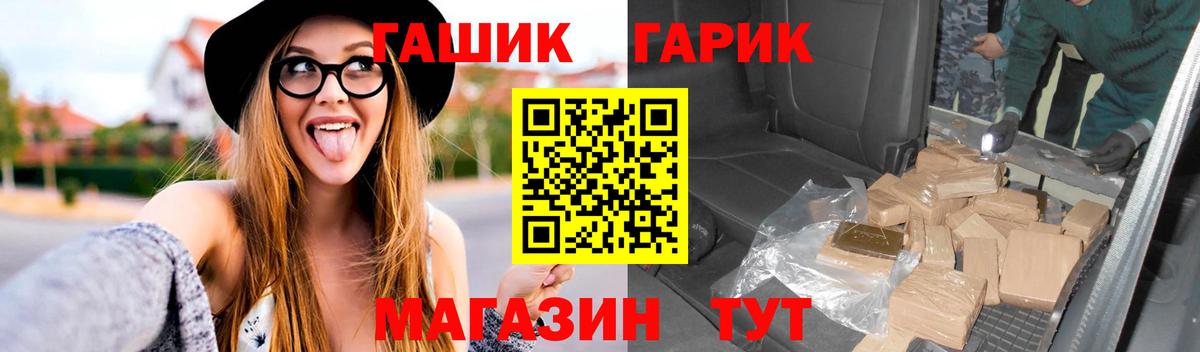 ГАШИШ индика сатива  Вход с VPN  Гашиш  Белогорск  ГАШ индика сатива 