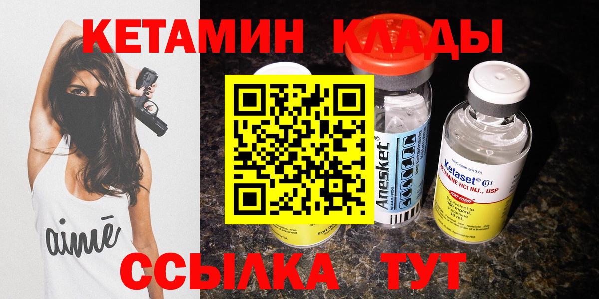 КЕТАМИН VHQ Белогорск