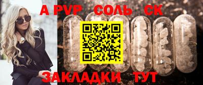 соль ск Сланцы