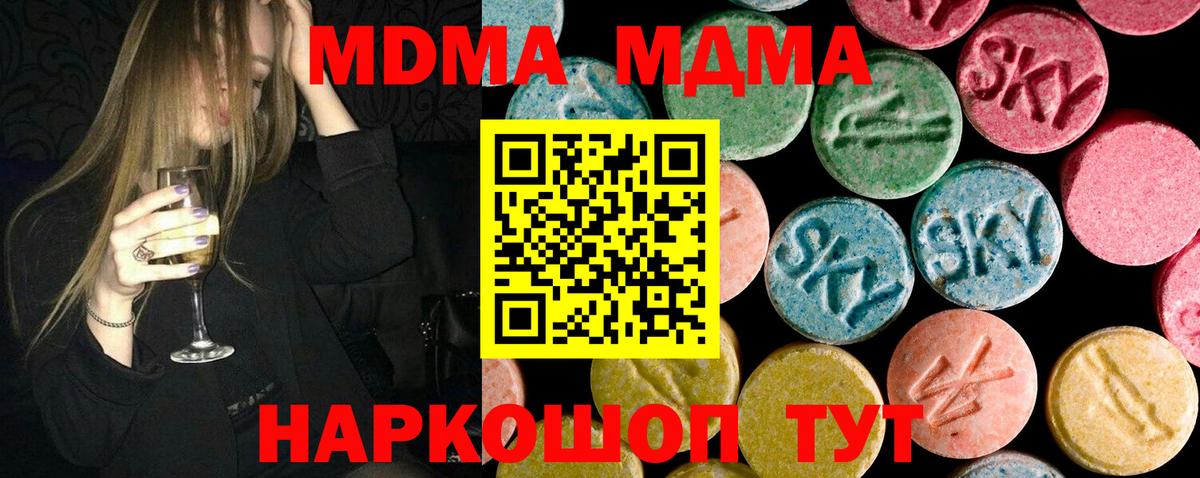 МДМА VHQ Белогорск