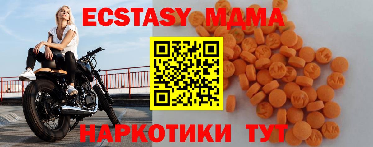 МДМА кристаллы  МДМА  Белогорск  Вход с VPN  MDMA кристаллы 