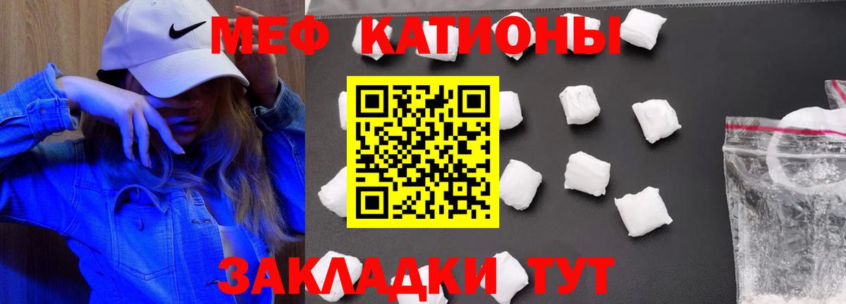Меф mephedrone  Меф  Белогорск  Вход с VPN  Мефедрон 4 MMC 