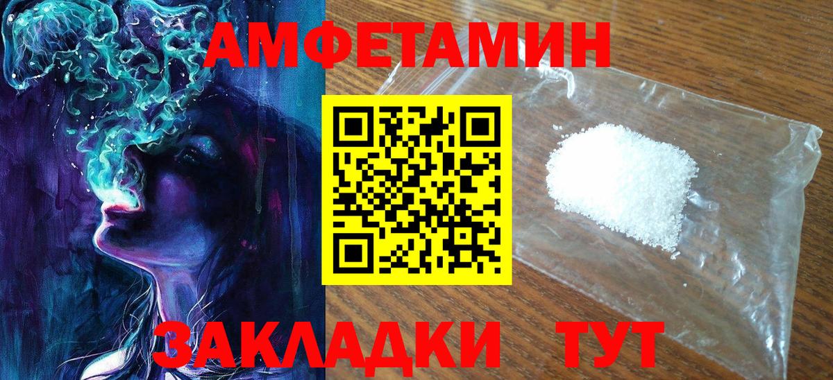 МЕТАМФЕТАМИН витя Белогорск