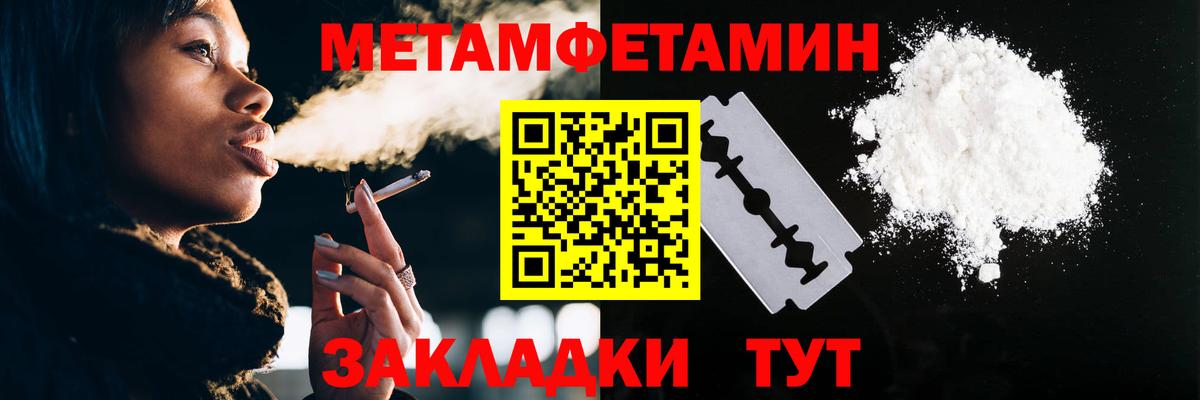 Метамфетамин  МЕТАМФЕТАМИН пудра  Вход с VPN  МЕТАМФЕТАМИН пудра  Белогорск 