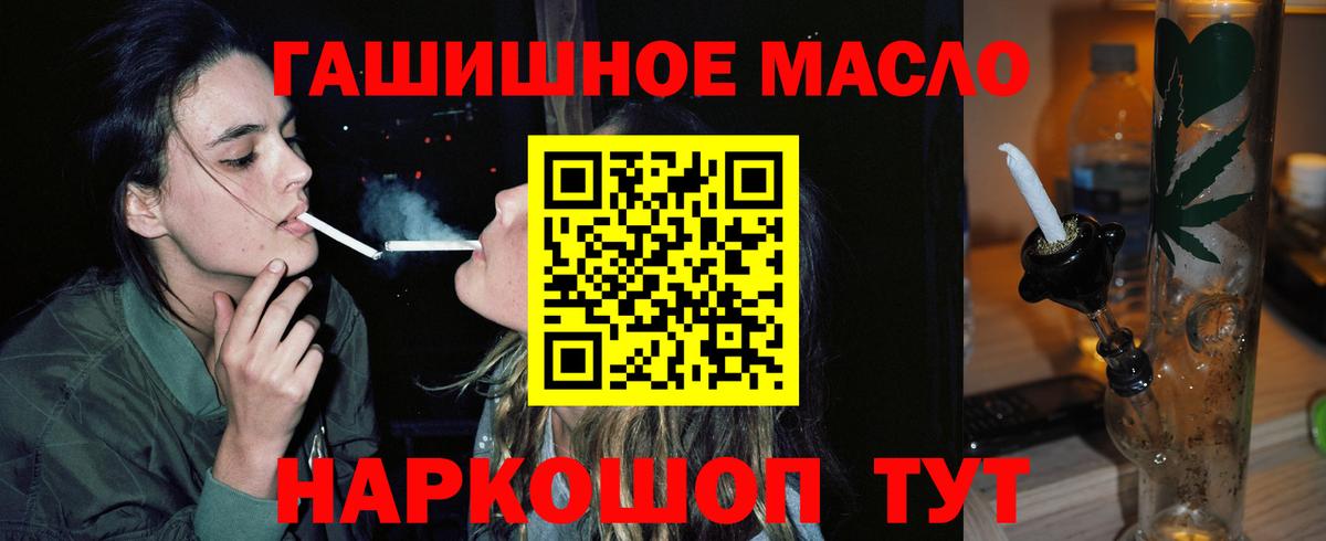 Дистиллят ТГК вейп Белогорск