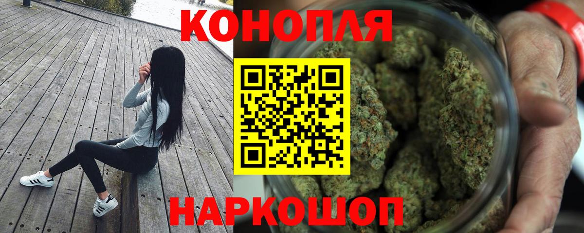 Бошки марихуана Ganja Белогорск